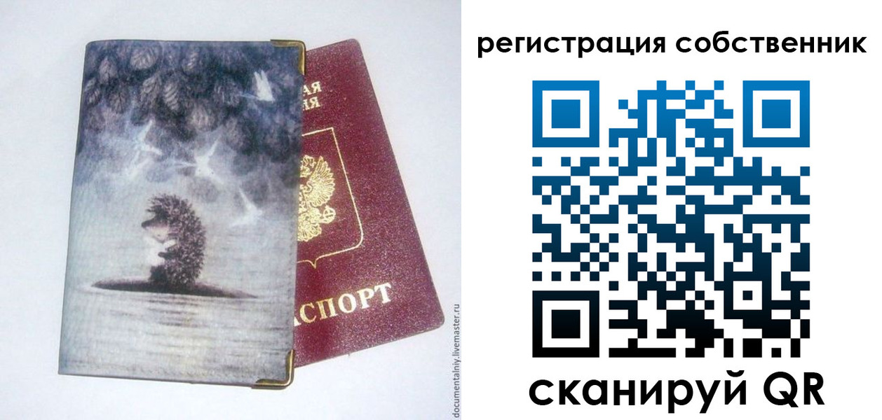 регистрация в Рузе