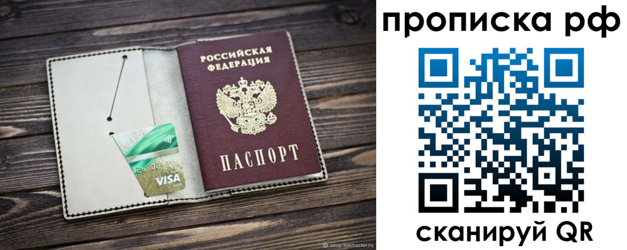 временная регистрация гарантия в Рузе