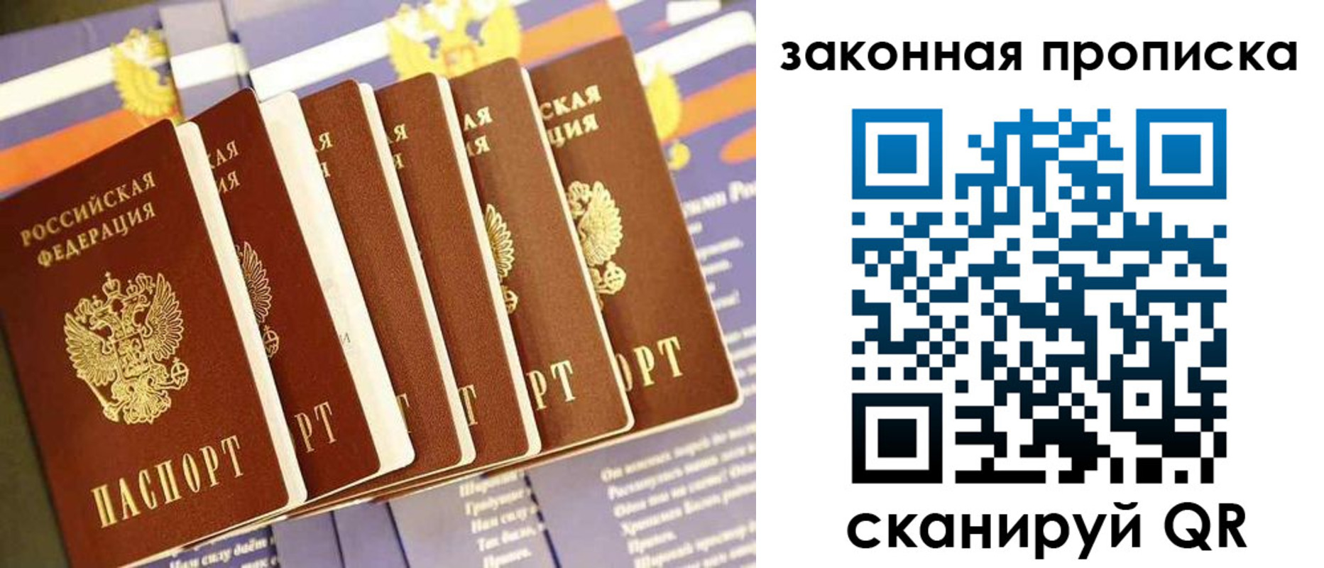 прописка ребенка в Рузе